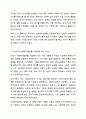 국가마다 사회복지정책을 수립해야 하는 이유는 무엇인가 사회복지정책 수립 시 고려해야 할 가치는 무엇인가 가치 중에서 가장 중요하게 고려해야 할 가치는 무엇인가 3페이지