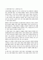 국가마다 사회복지정책을 수립해야 하는 이유는 무엇인가 사회복지정책 수립 시 고려해야 할 가치는 무엇인가 가치 중에서 가장 중요하게 고려해야 할 가치는 무엇인가 5페이지