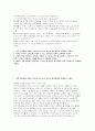아주대학교병원 자소서] 아주대학교병원 간호사(경력직) 자기소개서 최신 자료 (우리 의료원에 지원한 이유, 본인만의 역량, 본원의 핵심가치(헌신, 윤리성, 탁월성), 예상치 못한 상황에 직면하거나 스트레스를 받았을 때) 2페이지