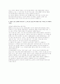 아주대학교병원 자소서] 아주대학교병원 간호사(경력직) 자기소개서 최신 자료 (우리 의료원에 지원한 이유, 본인만의 역량, 본원의 핵심가치(헌신, 윤리성, 탁월성), 예상치 못한 상황에 직면하거나 스트레스를 받았을 때) 4페이지