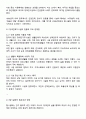탈시설화에 대해서 논하시오 - 장애인복지시설의 문제점과 해결방안을 중심으로 2페이지