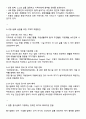 탈시설화에 대해서 논하시오 - 장애인복지시설의 문제점과 해결방안을 중심으로 3페이지