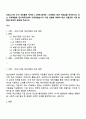 코로나19로 우리 국민들은 적게는 2-3차례 많게는 4-5차례의 재난 지원금을 전국민이나 또는 지자체별로 전지역주민에게 지급하였습니다 이런 상황에 대하여 재난 지원금의 지급 방법에 대하여 토론해 주십시오 1페이지
