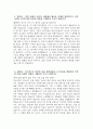 ((순천향대학교 구미병원 자기소개서)) 순천향대학교 구미병원 간호사 자소서 순천향대학교 구미병원 간호사 자기소개서 순천향대학교 구미병원 자소서 3페이지