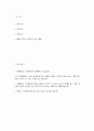 연세대학교 간호대학원 학업계획서 - 연세대 간호대학원 학업계획서 본인소개 본인전공 진학동기 대학원 진학 후 학업 및 연구 계획 2페이지
