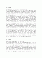 연세대학교 간호대학원 학업계획서 - 연세대 간호대학원 학업계획서 본인소개 본인전공 진학동기 대학원 진학 후 학업 및 연구 계획 3페이지