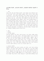 교육기회의 평등관, 교육조건의 평등관, 교육결과의 평등관을 비교하여 논하시오. 2페이지