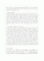교육기회의 평등관, 교육조건의 평등관, 교육결과의 평등관을 비교하여 논하시오. 3페이지