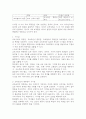 교육기회의 평등관, 교육조건의 평등관, 교육결과의 평등관을 비교하여 논하시오. 4페이지