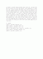 교육기회의 평등관, 교육조건의 평등관, 교육결과의 평등관을 비교하여 논하시오. 6페이지