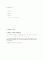 연세대학교 간호대학원 학업계획서) 연세대 간호대학원 학업계획서 2페이지