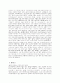 연세대학교 간호대학원 학업계획서) 연세대 간호대학원 학업계획서 4페이지