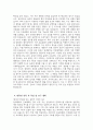 연세대학교 간호대학원 학업계획서) 연세대 간호대학원 학업계획서 5페이지