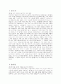 ((연세대학교 간호대학원 학업계획서)) 연세대 간호대학원 학업계획서 연세대학교 간호대학원 진학동기 대학원 진학 후 학업 및 연구 계획 3페이지