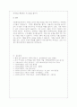 사회복지행정론r1 3페이지