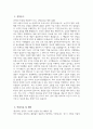(한양대학교 상담심리대학원 상담심리전공 학업계획서) 한양대학교 상담심리대학원 진학동기 학습목표 및 계획 졸업 후 진로 및 희망 한양대 상담심리대학원 상담심리전공 학업계획서 3페이지