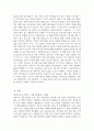 한양대학교 상담심리대학원 상담심리전공 학업계획서] 한양대 상담심리대학원 상담심리전공 학업계획서 5페이지