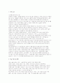 한양대학교 상담심리대학원 학업계획서) 한양대학교 상담심리대학원 진학 동기 학습 목표 및 계획 졸업 후 진로 및 희망 2페이지