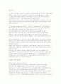 한양대학교 상담심리대학원 학업계획서) 한양대학교 상담심리대학원 진학 동기 학습 목표 및 계획 졸업 후 진로 및 희망 3페이지