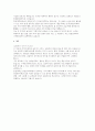 한양대학교 상담심리대학원 학업계획서) 한양대학교 상담심리대학원 진학 동기 학습 목표 및 계획 졸업 후 진로 및 희망 4페이지