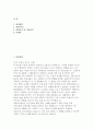 강릉아산병원 자소서] 강릉아산병원 신규간호사 자기소개서 (기졸자)  성장과정, 취미/특기, 지원동기 및 직장경력, 인생관 (강릉아산병원 신규간호사 자기소개서) 2페이지