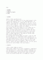 강릉아산병원 간호사(기졸자) 자기소개서]  성장과정, 취미/특기, 지원동기 및 직장경력, 인생관 (강릉아산병원 간호사(기졸자) 자기소개서) 2페이지