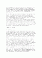 강릉아산병원 간호사(기졸자) 자기소개서]  성장과정, 취미/특기, 지원동기 및 직장경력, 인생관 (강릉아산병원 간호사(기졸자) 자기소개서) 3페이지