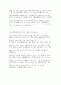 강릉아산병원 간호사(기졸자) 자기소개서]  성장과정, 취미/특기, 지원동기 및 직장경력, 인생관 (강릉아산병원 간호사(기졸자) 자기소개서) 4페이지