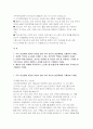 아주대학교병원 자소서(기졸) 아주대학교병원 신규간호사(기졸업자) 최신 자기소개서 자료 (우리 의료원에 지원한 이유와 입사 이후 자신의 발전계획을 기재하여 주세요. 등) 2페이지