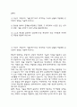 현대자동차 모빌리티 기술인력 (자동차 생산) 합격 자기소개서 2페이지