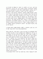 현대자동차 모빌리티 기술인력 (자동차 생산) 합격 자기소개서 3페이지