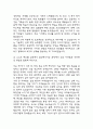 현대자동차 모빌리티 기술인력 (자동차 생산) 합격 자기소개서 4페이지