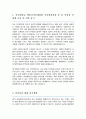 건국대 예술디자인대학원 공간경험디자인 석사 학업계획서 2페이지