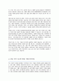 건국대 예술디자인대학원 공간경험디자인 석사 학업계획서 3페이지