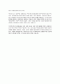 건국대 예술디자인대학원 공간경험디자인 석사 학업계획서 4페이지