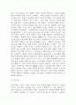 (자궁근종 문헌고찰과 간호중재) 자궁근종 원인,정의,병태생리,치료법 분석과 자궁근종 간호계획과 간호중재,예후 분석 4페이지