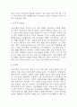 (자궁근종 문헌고찰과 간호중재) 자궁근종 원인,정의,병태생리,치료법 분석과 자궁근종 간호계획과 간호중재,예후 분석 6페이지