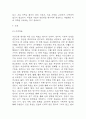 (자궁근종 문헌고찰과 간호중재) 자궁근종 원인,정의,병태생리,치료법 분석과 자궁근종 간호계획과 간호중재,예후 분석 7페이지