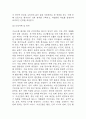 (자궁근종 문헌고찰과 간호중재) 자궁근종 원인,정의,병태생리,치료법 분석과 자궁근종 간호계획과 간호중재,예후 분석 8페이지