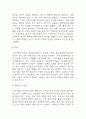(자궁근종 문헌고찰과 간호중재) 자궁근종 원인,정의,병태생리,치료법 분석과 자궁근종 간호계획과 간호중재,예후 분석 9페이지