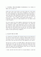 건국대 예술디자인대학원 영화연기학 석사 학업계획서 2페이지