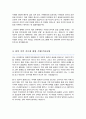건국대 예술디자인대학원 영화연기학 석사 학업계획서 3페이지