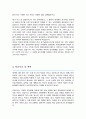 명지대학교 통합치료대학원 언어치료전공 학업계획서 3페이지