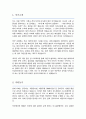 전자전기공학과 학업계획서 시립대학교 대학원 2페이지