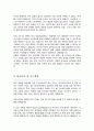 전자전기공학과 학업계획서 시립대학교 대학원 3페이지