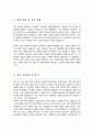 차의과학대학교 임상및상담심리학과 석사과정 자기소개서 학업계획서 2페이지