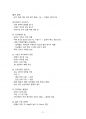 [강력추천] 굴삭기운전기능사 필기시험대비 핵심 요약본 정리 + 고득점 + 단번에 합격 11페이지