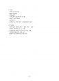[강력추천] 굴삭기운전기능사 필기시험대비 핵심 요약본 정리 + 고득점 + 단번에 합격 22페이지