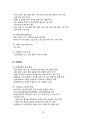 [강력추천] 굴삭기운전기능사 필기시험대비 핵심 요약본 정리 + 고득점 + 단번에 합격 38페이지