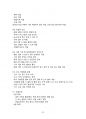 [강력추천] 굴삭기운전기능사 필기시험대비 핵심 요약본 정리 + 고득점 + 단번에 합격 47페이지
